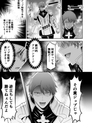 [聖華快楽書店 (タケシリバース)] 追放テイマーのNTR復讐譚4 [DL版]_062