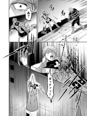 [聖華快楽書店 (タケシリバース)] 追放テイマーのNTR復讐譚4 [DL版]_069