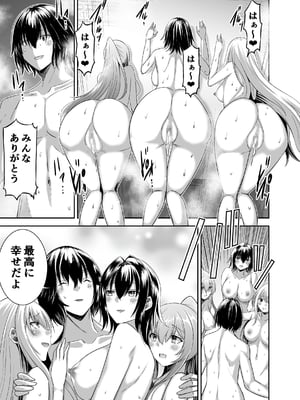 [聖華快楽書店 (タケシリバース)] 追放テイマーのNTR復讐譚4 [DL版]_092