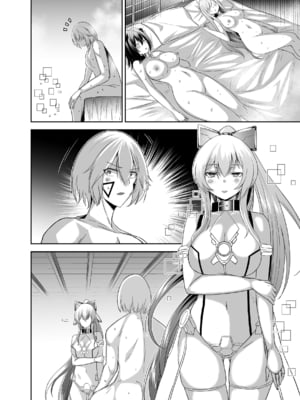 [聖華快楽書店 (タケシリバース)] 追放テイマーのNTR復讐譚4 [DL版]_第四章台詞無_018
