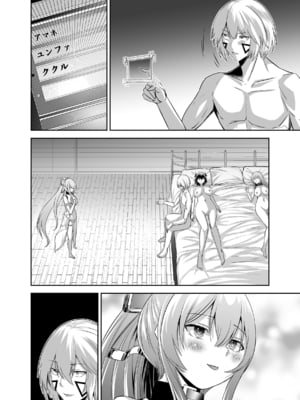 [聖華快楽書店 (タケシリバース)] 追放テイマーのNTR復讐譚4 [DL版]_第四章台詞無_020