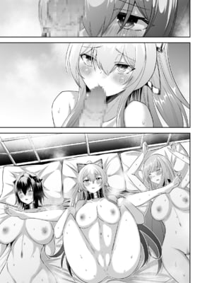 [聖華快楽書店 (タケシリバース)] 追放テイマーのNTR復讐譚4 [DL版]_第四章台詞無_023
