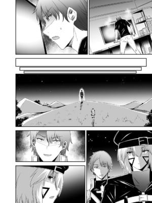 [聖華快楽書店 (タケシリバース)] 追放テイマーのNTR復讐譚4 [DL版]_第四章台詞無_042