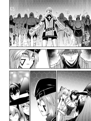 [聖華快楽書店 (タケシリバース)] 追放テイマーのNTR復讐譚4 [DL版]_第四章台詞無_046