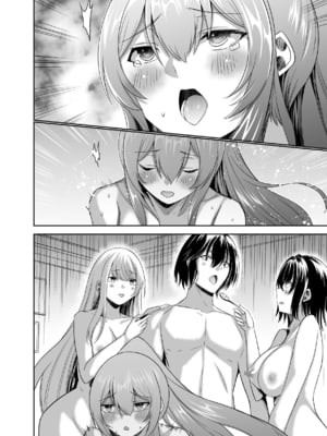 [聖華快楽書店 (タケシリバース)] 追放テイマーのNTR復讐譚4 [DL版]_第四章台詞無_082