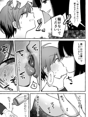 [聖華快楽書店 (mer)] 闘劇エクスタシー 〜最強不良少女は迷惑系配信者に敗北して肉体支配〜 [DL版]_014