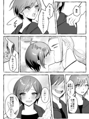 [聖華快楽書店 (mer)] 闘劇エクスタシー 〜最強不良少女は迷惑系配信者に敗北して肉体支配〜 [DL版]_063