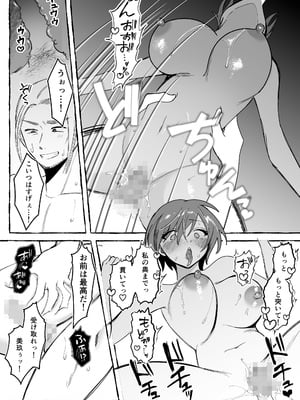[聖華快楽書店 (mer)] 闘劇エクスタシー 〜最強不良少女は迷惑系配信者に敗北して肉体支配〜 [DL版]_067