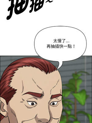 貴婦的專屬保鑣 27-28話_28_02_iwib