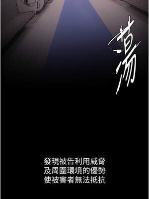 癡漢成癮 139-140話[完結]_140_08_iqsw