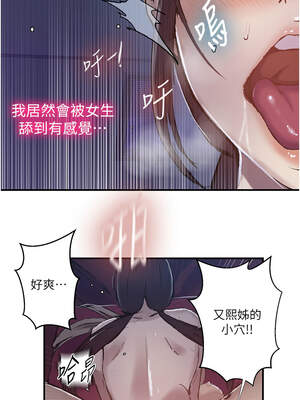 秘密教學 278-279話_279_3_knxn