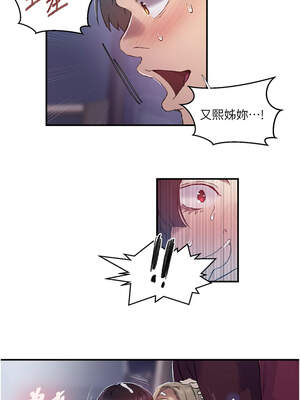 秘密教學 278-279話_279_8_bnya