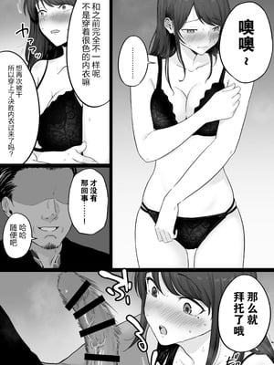 [わとそん堂] 崩壊家族|破碎家庭-母親がヤクザとのセックスにハマった話|一位母亲沉沦于和黑社会的性爱之中-0+1~2+特典[中国翻訳]_019
