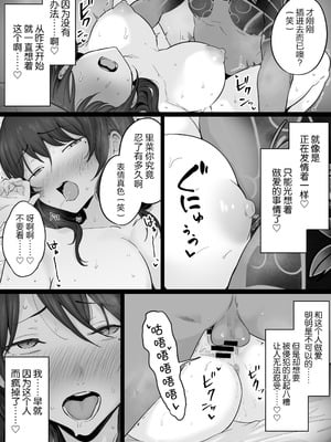 [わとそん堂] 崩壊家族|破碎家庭-母親がヤクザとのセックスにハマった話|一位母亲沉沦于和黑社会的性爱之中-0+1~2+特典[中国翻訳]_035
