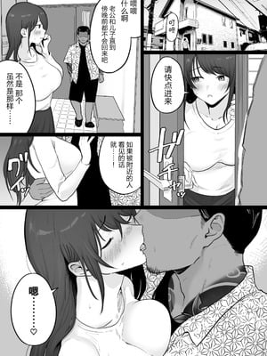 [わとそん堂] 崩壊家族|破碎家庭-母親がヤクザとのセックスにハマった話|一位母亲沉沦于和黑社会的性爱之中-0+1~2+特典[中国翻訳]_046