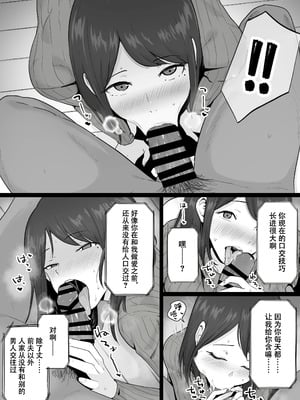 [わとそん堂] 崩壊家族|破碎家庭-母親がヤクザとのセックスにハマった話|一位母亲沉沦于和黑社会的性爱之中-0+1~2+特典[中国翻訳]_142