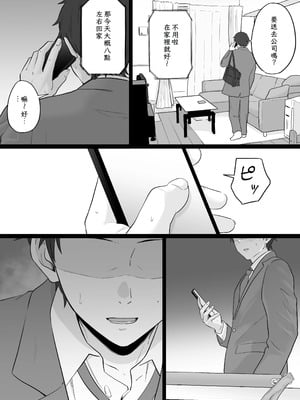 [わとそん堂] 崩壊家族|破碎家庭-母親がヤクザとのセックスにハマった話|一位母亲沉沦于和黑社会的性爱之中-0+1~2+特典[中国翻訳]_171