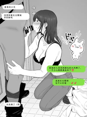 [わとそん堂] 崩壊家族|破碎家庭-母親がヤクザとのセックスにハマった話|一位母亲沉沦于和黑社会的性爱之中-0+1~2+特典[中国翻訳]_185
