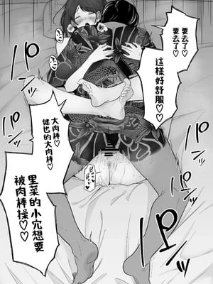 [わとそん堂] 崩壊家族|破碎家庭-母親がヤクザとのセックスにハマった話|一位母亲沉沦于和黑社会的性爱之中-0+1~2+特典[中国翻訳]_232