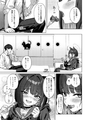 [BINZOKO (しのびん)] 週末夜想曲 (ブルーアーカイブ) [DL版]_20