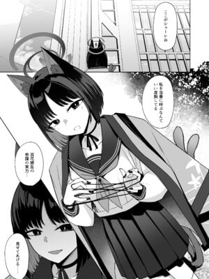 [BINZOKO (忍見)] 結んだリボン (ブルーアーカイブ) [DL版]_02