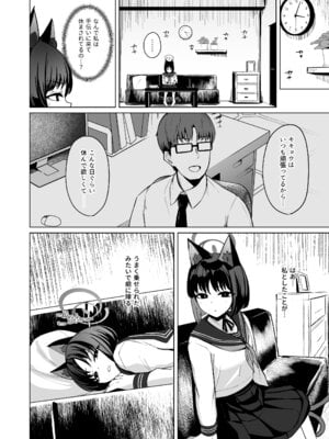 [BINZOKO (忍見)] 結んだリボン (ブルーアーカイブ) [DL版]_03