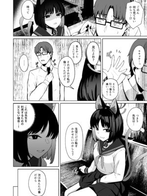 [BINZOKO (忍見)] 結んだリボン (ブルーアーカイブ) [DL版]_33