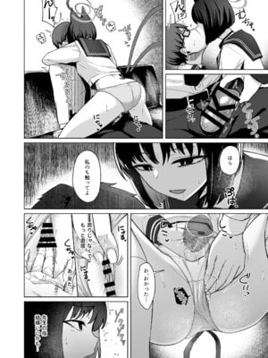 [BINZOKO (忍見)] 結んだリボン (ブルーアーカイブ) [DL版]_35