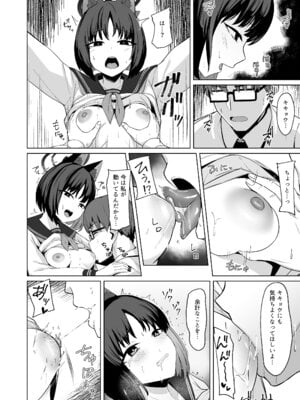 [BINZOKO (忍見)] 結んだリボン (ブルーアーカイブ) [DL版]_41