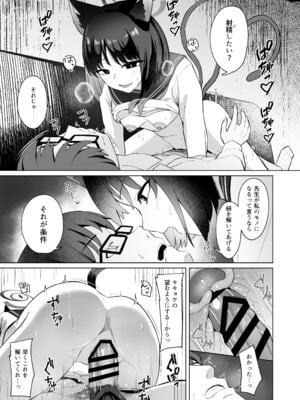 [BINZOKO (忍見)] 結んだリボン (ブルーアーカイブ) [DL版]_46
