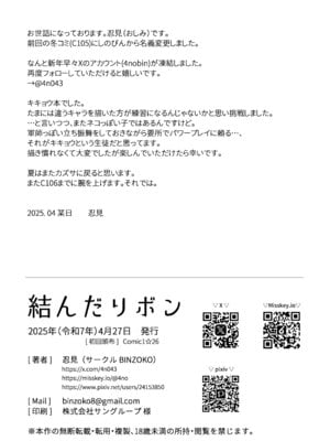 [BINZOKO (忍見)] 結んだリボン (ブルーアーカイブ) [DL版]_51