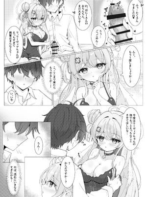 [Mint-nium＊ (緑風マルト)] 隣の天使と秘密の一日 [DL版]_14