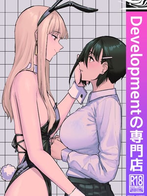[PENG-MODEL (PND)] Developmentの専門店