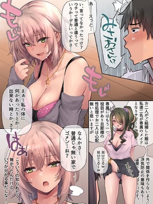 [PONDEMIX] パコりたギャル〜はじめての嫉妬は誰のせい？〜_14