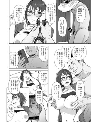 [あらくれ] 先輩のデカい車が僕の彼女を乗せて激しく揺れる_25
