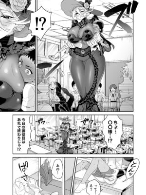 [おっきなタマ] おれは◯◯様のごちそう[DL版]_25