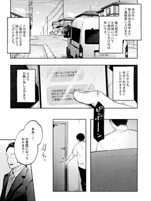 [しぷおる] 調整記録 ご主人様の元へ届くまで [DL版]_33