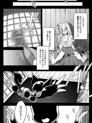 [しまなみ] 魔法少女ぎんぎつね えっちなスタンプラリーで石化中毒!!_04