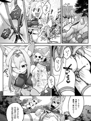 [しまなみ] 魔法少女ぎんぎつね えっちなスタンプラリーで石化中毒!!_13