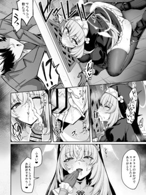 [ちうさんキングダム (かざみちう)] さくらノ讃美歌 [DL版]_15