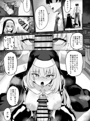 [ちうさんキングダム (かざみちう)] さくらノ讃美歌 [DL版]_50