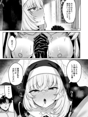 [ちうさんキングダム (かざみちう)] さくらノ讃美歌 [DL版]_54