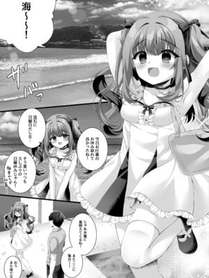[ぽかぽかびより (雪村うさぎ)] 真夏と欲望のシーサイド_04