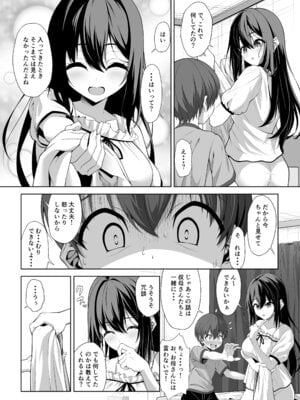 [をかし工場] イトコのお姉ちゃんが遊びに来るやつ_11