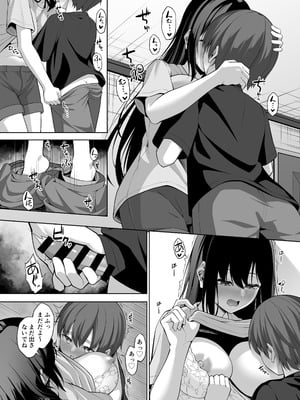 [をかし工場] イトコのお姉ちゃんが遊びに来るやつ_34