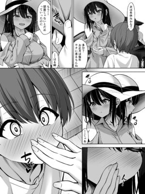 [をかし工場] イトコのお姉ちゃんが遊びに来るやつ_47