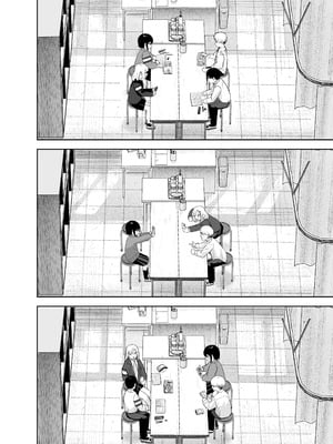 [ノノミヤ] ゾートロープ 好きだった陰キャちゃんのセックスを覗くだけ_13
