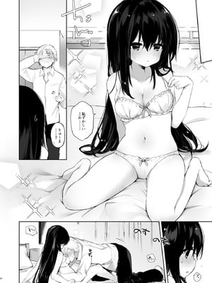 [中性まふまん♀ (栗餅ちづる)] 下着と卒業とアニキと俺と [DL版]_09