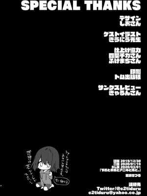 [中性まふまん♀ (栗餅ちづる)] 下着と卒業とアニキと俺と [DL版]_35