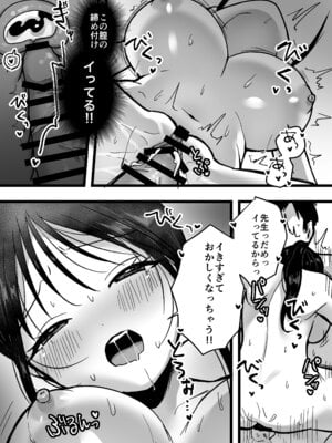 [味噌煮込み太政大臣] 処女の後輩教師と体育倉庫えっち_40